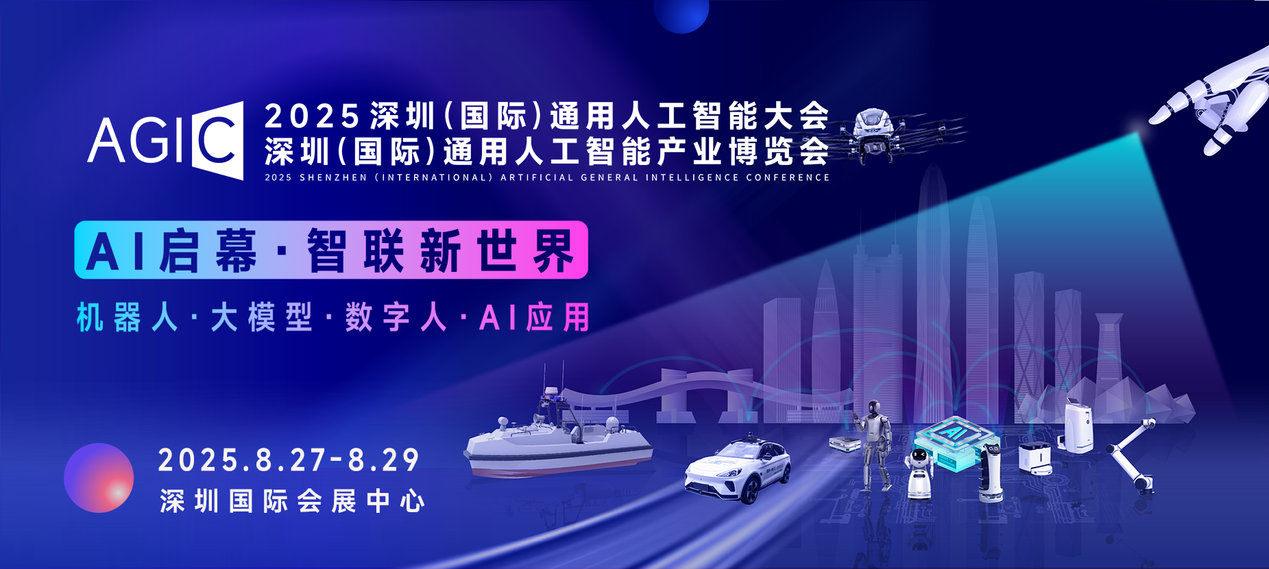 深圳全力竞逐人工智能新赛道，政策红利下AI企业如何抢占产业先机？