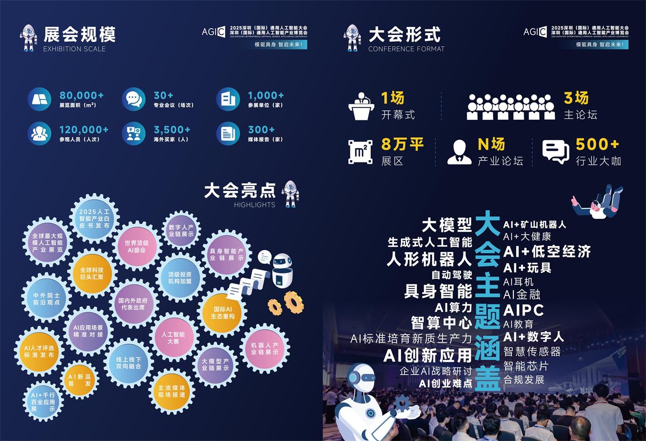 粤港澳大湾区AI场景对接会 点燃百企合作引擎