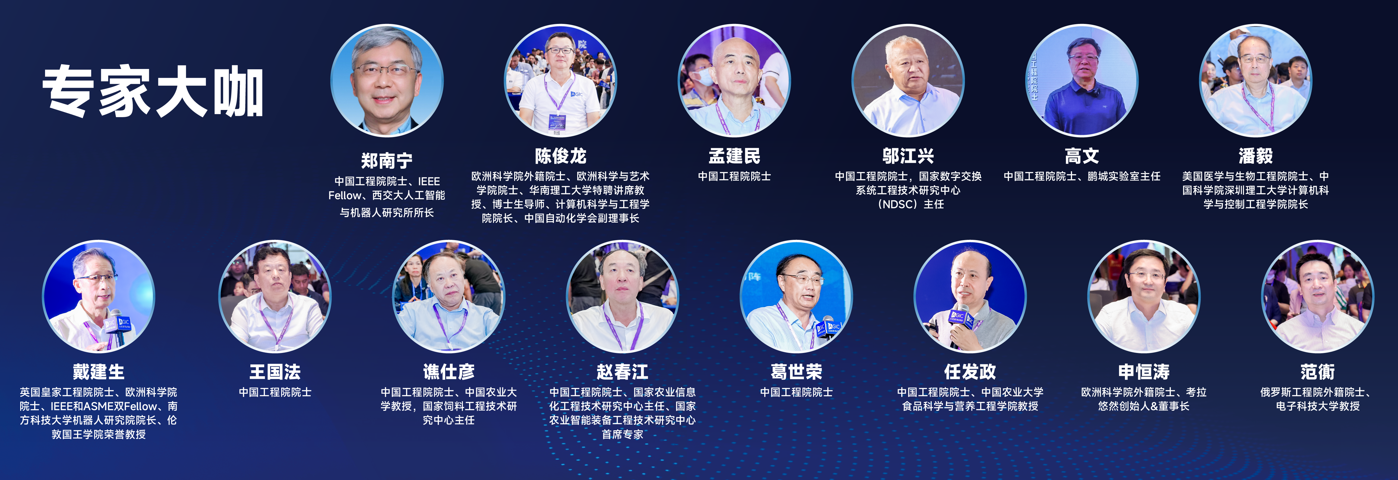 三专家团队.png
