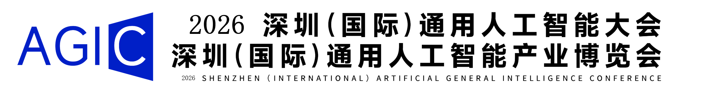 人工智能大会